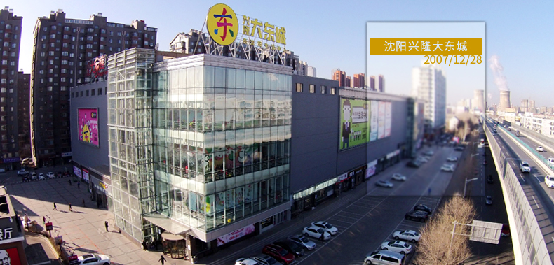 興隆大家庭商業集團 百貨業的區域翹楚與創新典范