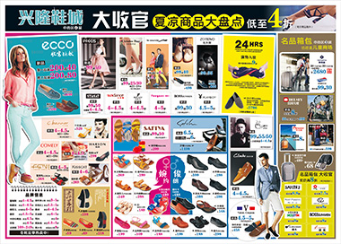 沈陽興隆大家庭大收官活動 日用百貨銷售盛典